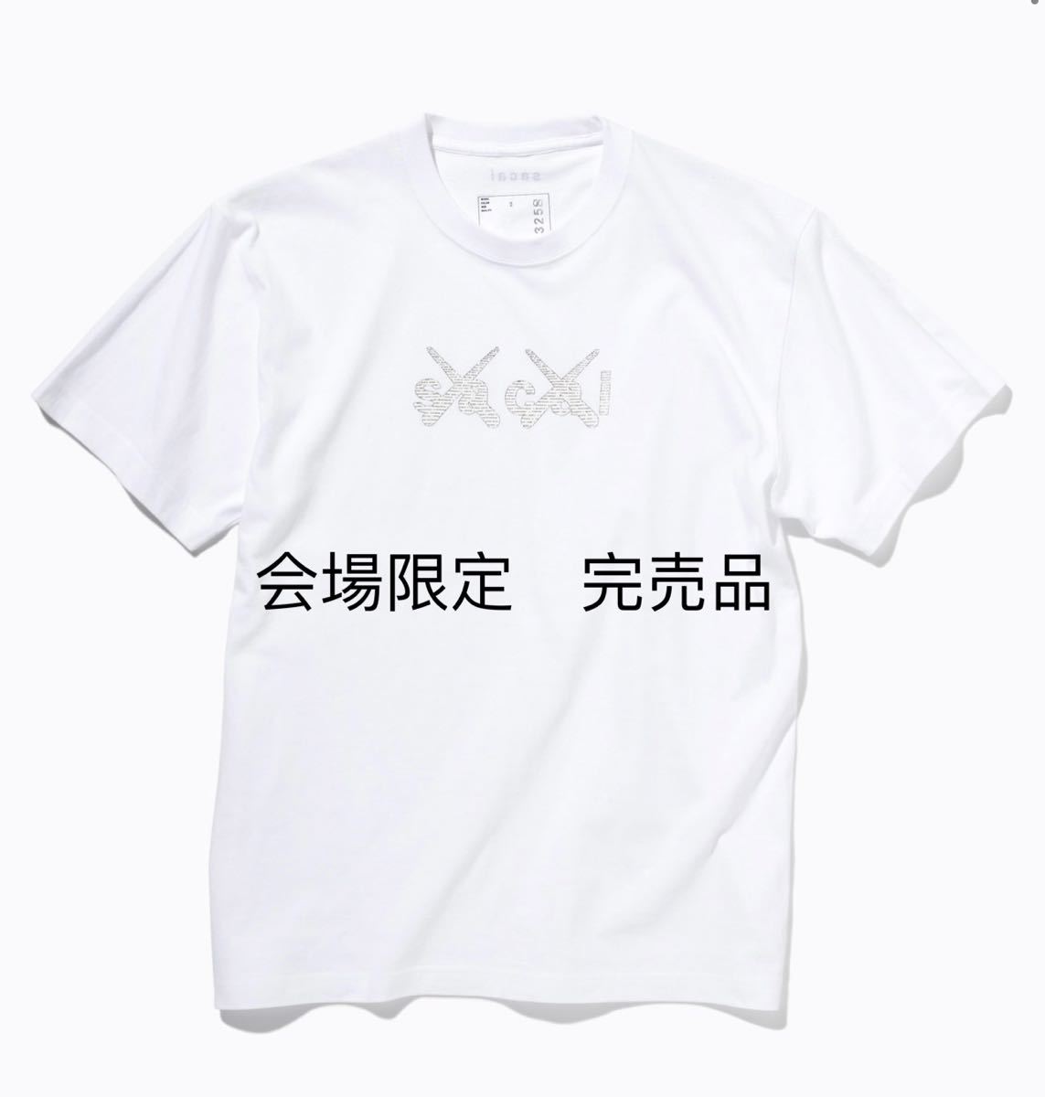 sacai KAWS TOKYO FIRST 会場限定 Tシャツ カウズ サカイ