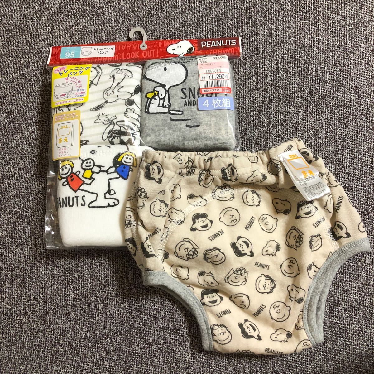 Paypayフリマ スヌーピー トレーニングパンツ トレパン 95cm 4枚組 しまむら Paypayフリマ スヌーピー トレーニングパンツ トレパン 95cm 4枚組 しまむら