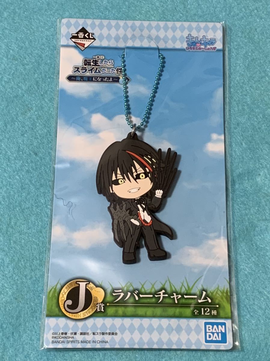 ヤフオク 即決 一番くじ J賞 ディアブロ 転生したらスラ ヤフオク 即決 一番くじ J賞 ディアブロ 転生したらスラ