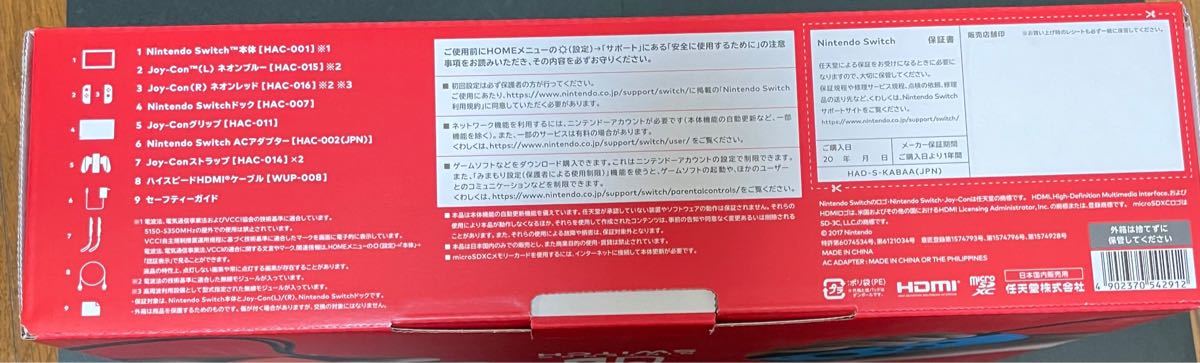 Nintendo Switch 本体ネオンブルーネオンレッド新型