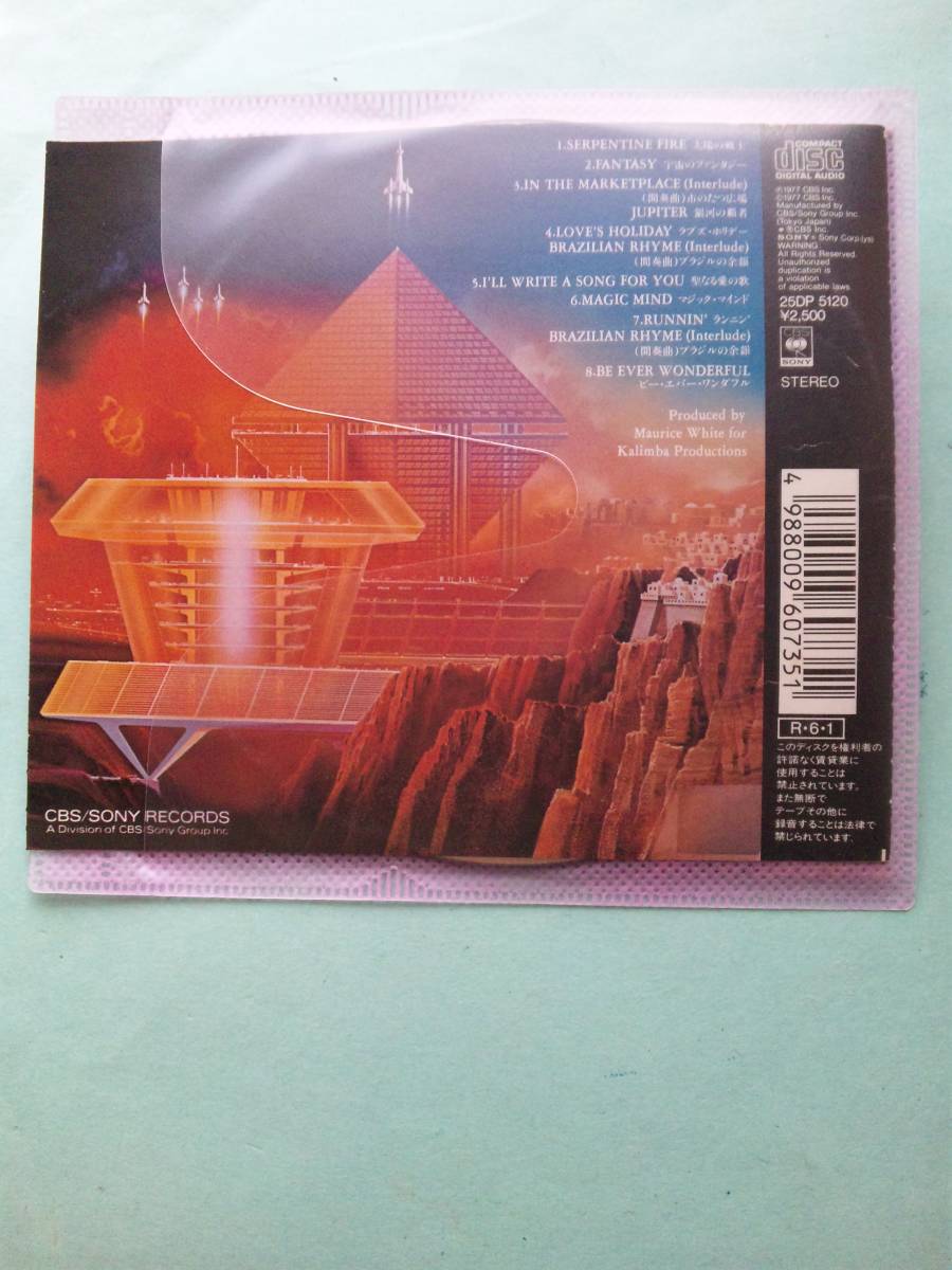 【送料112円】ソCD933 Earth, Wind & Fire All 'N All　(旧規格) / アース・ウインド＆ファイアー / 太陽神 ＜ソフトケース入_画像2