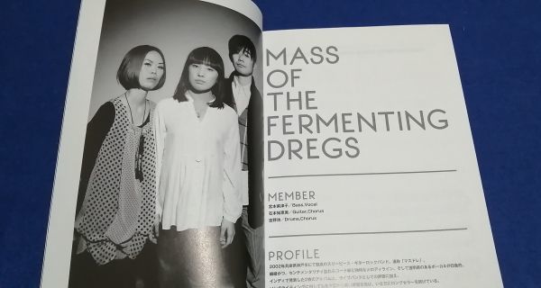 ●● バンドスコア　ワールド イズ ユアーズ　MASS OF THE FERMENTING DREGS　2010年初版　シンコーミュージック F002P42_画像3