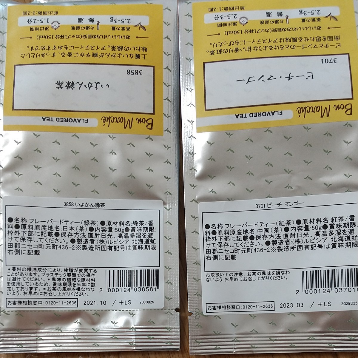 人気商品は ルピシア ボンマルシェ ピーチ緑茶 リーフ 茶葉 50g
