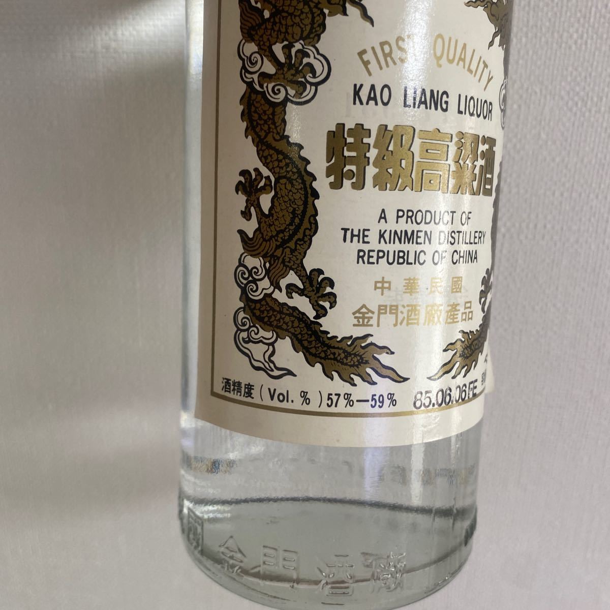 1985年 古酒　白酒  台湾特級高粱酒  