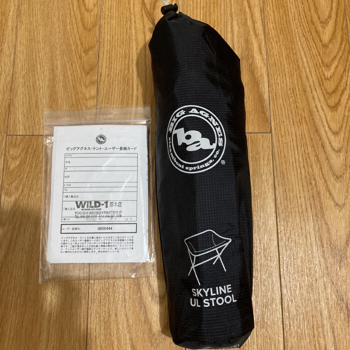BIG AGNES Skyline UL Stool ビッグアグネス スツール|Yahoo BIG AGNES Skyline UL Stool ビッグアグネス スツール|Yahoo
