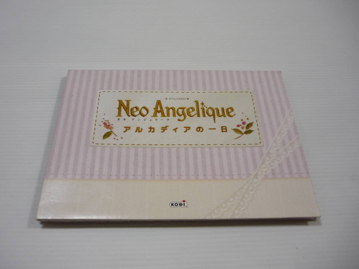 【送料無料】CD ネオアンジェリーク アルカディアの一日 KOEI スペシャルCD / 小野大輔 山口勝平 平川大輔 小野坂昌也 高橋広樹 大川透_画像1