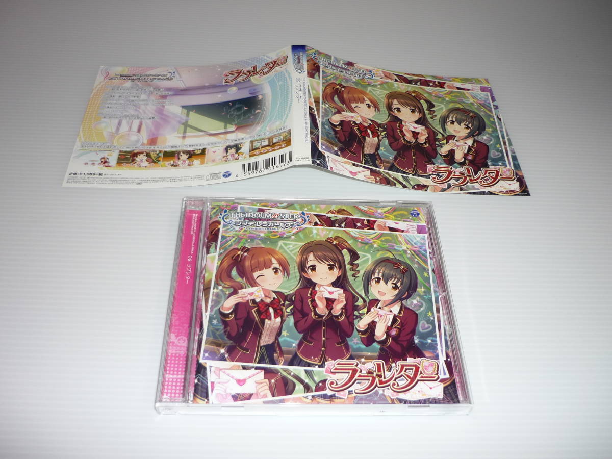 【送料無料】CD 4枚セット アイドルマスター シンデレラガールズ / まとめ アイマス With Love 生存本能ヴァルキュリア Yes! Party Time!_画像8