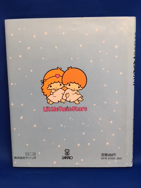 絵本 キキとララのへんしんごっこ サンリオ出版 絵本一般 売買されたオークション情報 Yahooの商品情報をアーカイブ公開 オークファン Aucfan Com 絵本 キキとララのへんしんごっこ サンリオ出版 絵本一般 売買されたオークション情報 Yahooの商品情報をアーカイブ公開 オークファン Aucfan Com