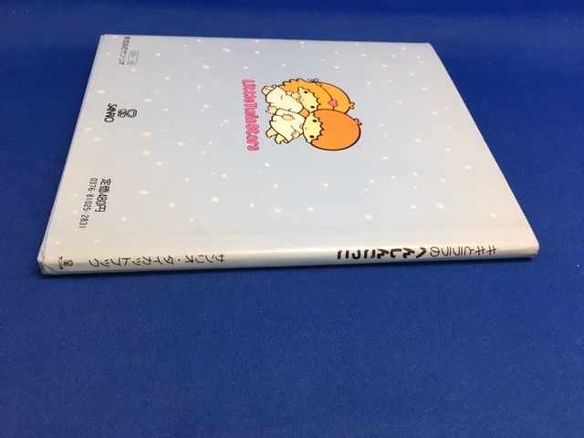 絵本 キキとララのへんしんごっこ サンリオ出版 絵本一般 売買されたオークション情報 Yahooの商品情報をアーカイブ公開 オークファン Aucfan Com 絵本 キキとララのへんしんごっこ サンリオ出版 絵本一般 売買されたオークション情報 Yahooの商品情報をアーカイブ公開 オークファン Aucfan Com