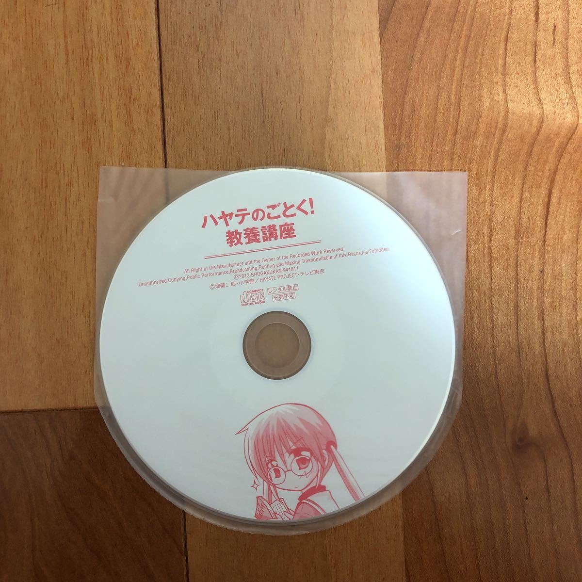 Paypayフリマ 非売品 ハヤテのごとく 限定版特典cd 冊子セット Paypayフリマ 非売品 ハヤテのごとく 限定版特典cd 冊子セット