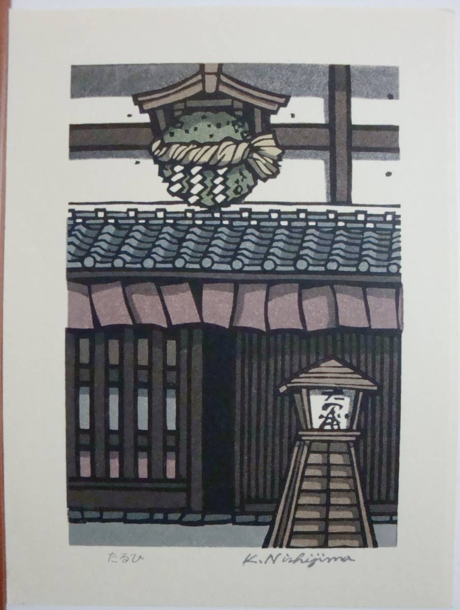 正式的 [新品]創作版画 西嶋勝之先生木版画「大原の桜」サインあり 