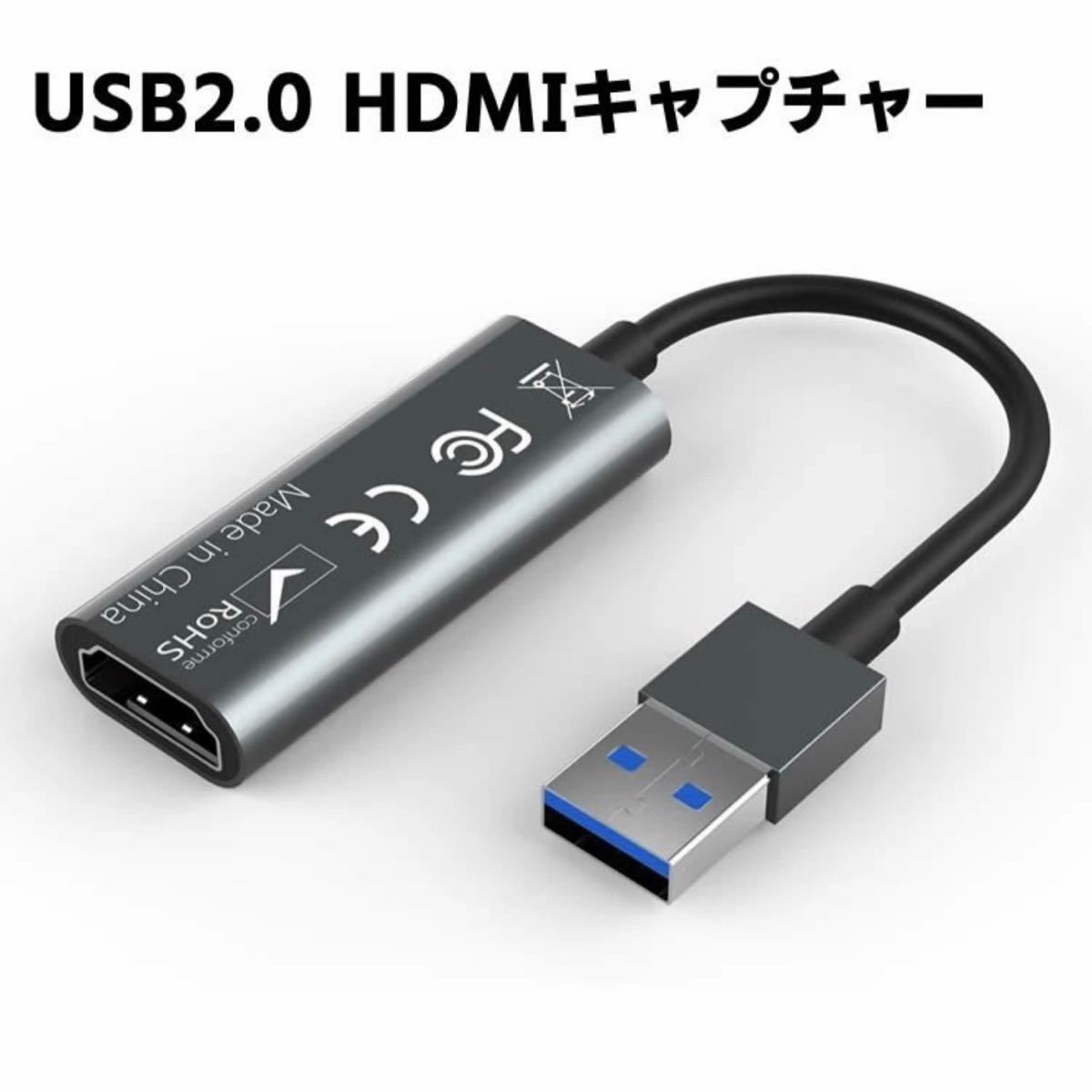 USB2.0 HDMI キャプチャーカード ビデオキャプチャー HDMI キャプチャー 4K 1080p 60fps