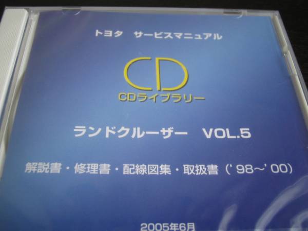 絶版品★ランクル100+70 プラド90系修理書・整備書5_画像1