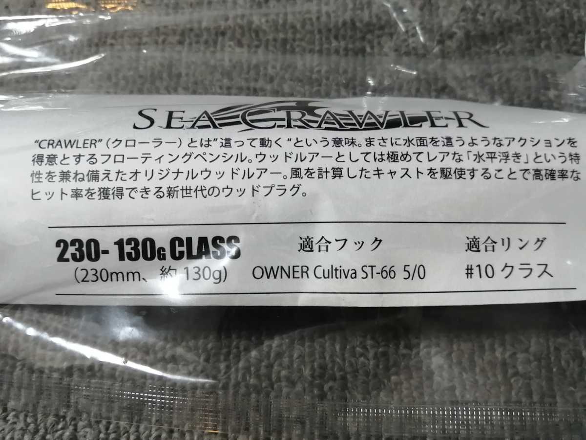 新品 ソウルズ シークローラー 230-130g ブルーバック②_画像3