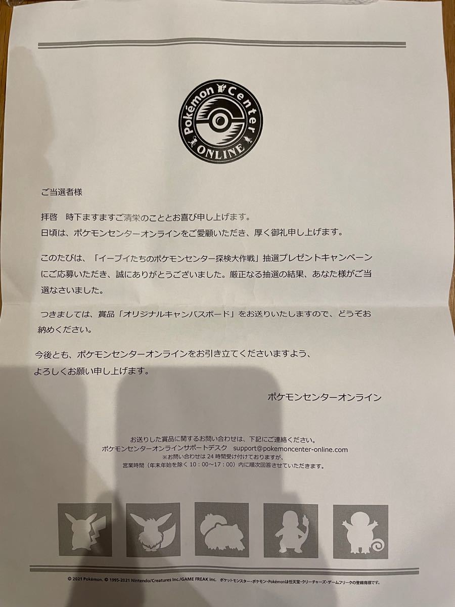 大切な人へのギフト探し ジャンク品(バラ売り) ポケモンセンター www