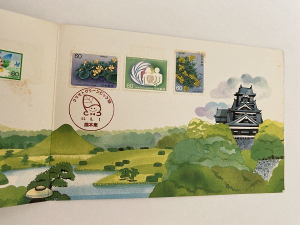 即決　自然に触れる、科学と遊ぶ博覧会　クマモトグリーンピック'86　風景印　_画像3