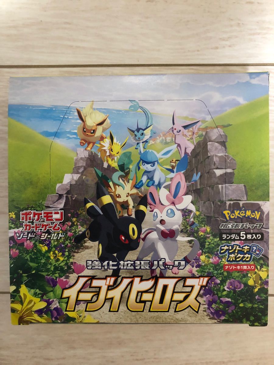 安心の定価販売 ポケモンカード イーブイヒーローズ Box ポケカ 絶賛レビュー続出 Www Dialuk Info 安心の定価販売 ポケモンカード イーブイヒーローズ Box ポケカ 絶賛レビュー続出 Www Dialuk Info