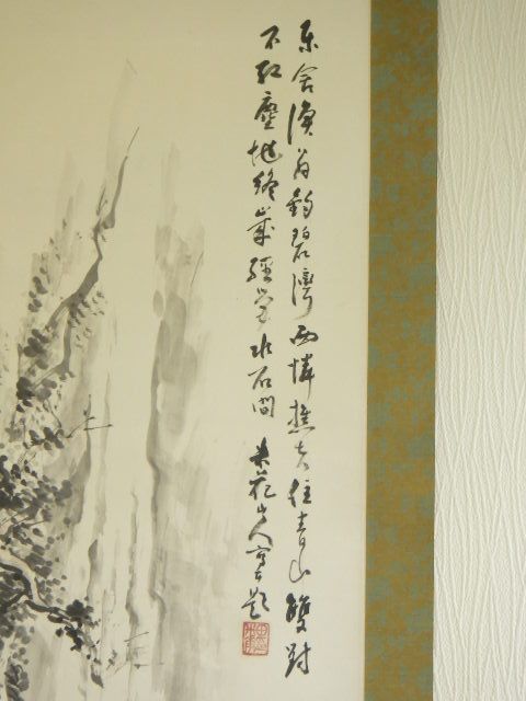 h1H043Z- 真作 掛軸 稲田米花 和歌山 画家 書画 山水 人物 紙本 共箱_画像5