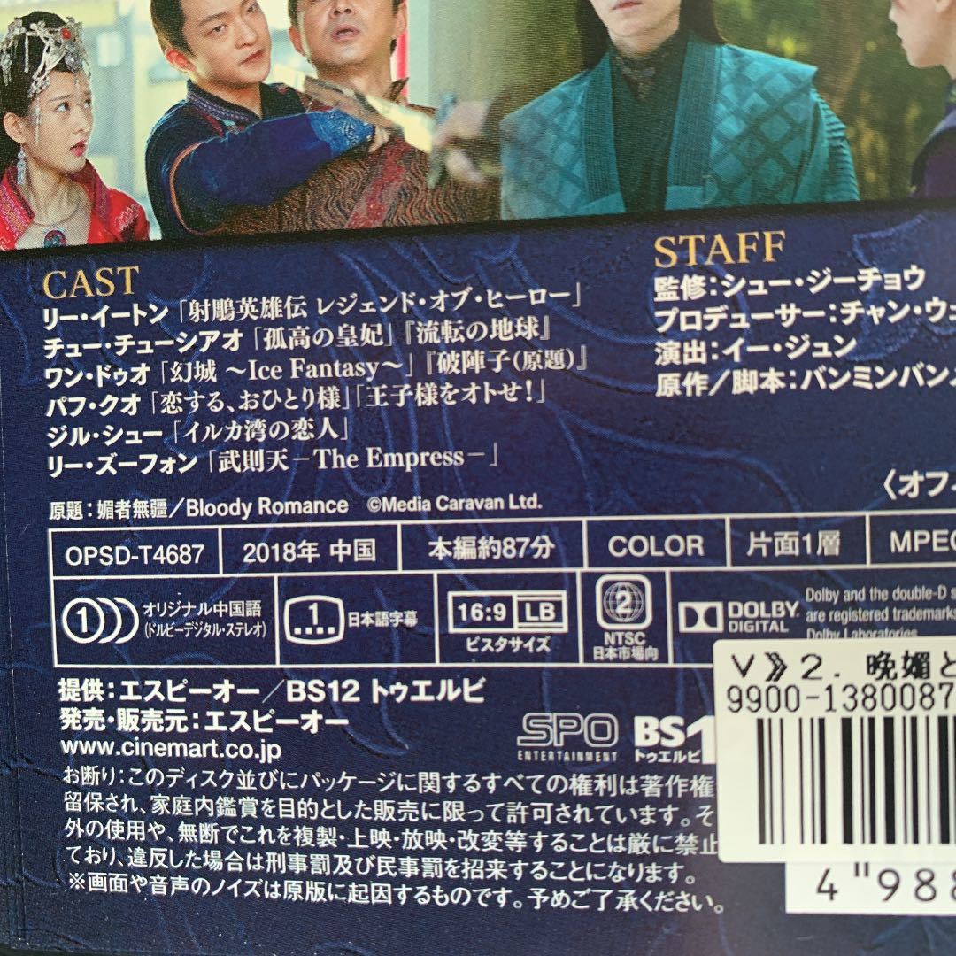 晩媚と影　 DVD 全巻セット　日本国内正規品レンタル落ち