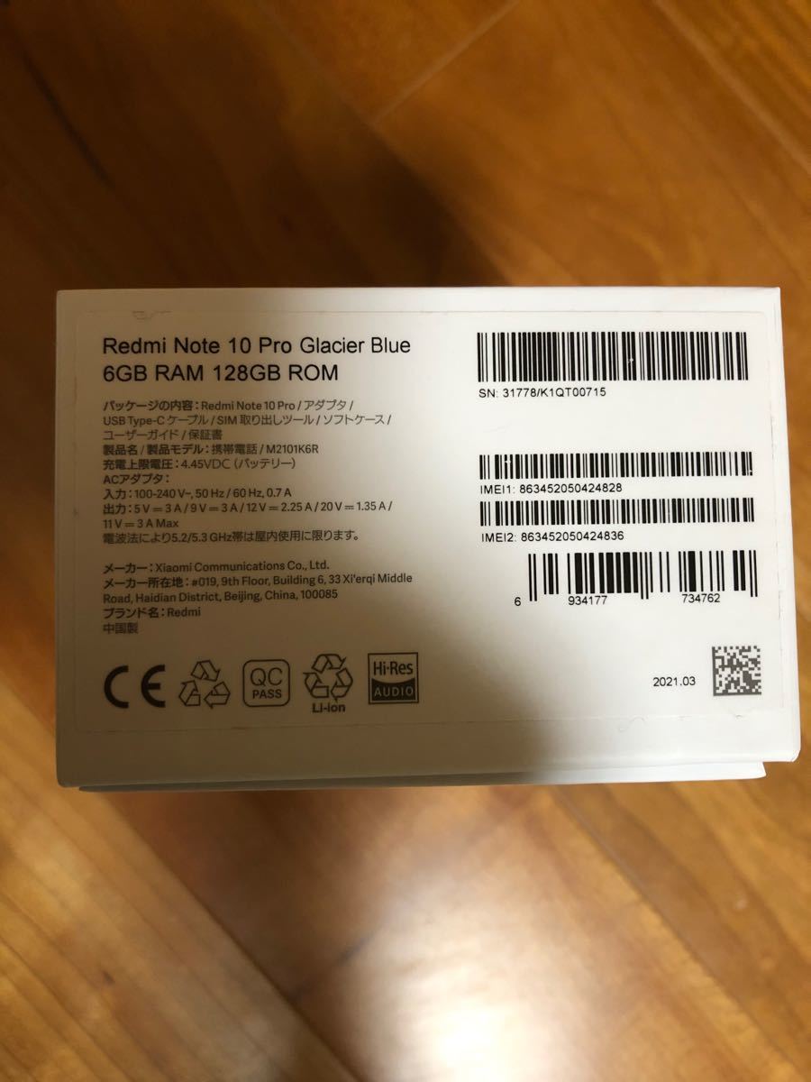 HUAWEI redmi note10 pro グレイシャーブルー　国内版　 SIMフリー　128GB