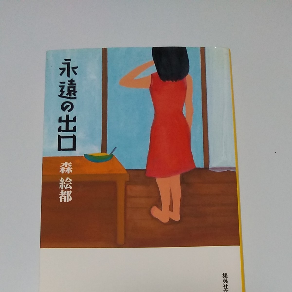 Paypayフリマ 永遠の出口 Paypayフリマ 永遠の出口
