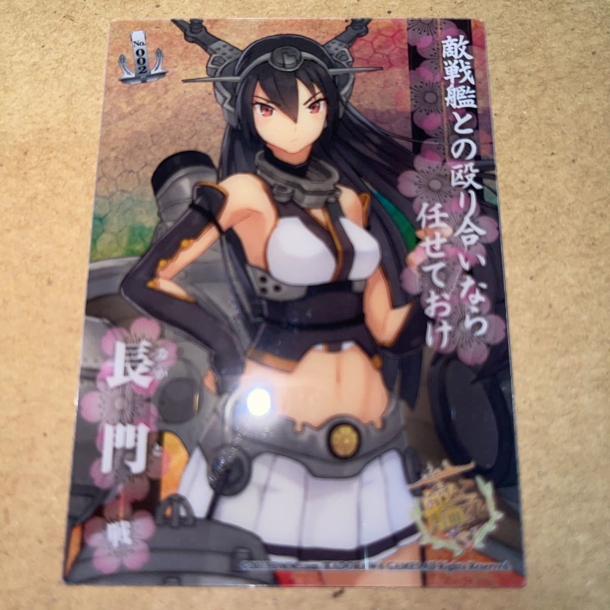 艦これ クリアカード 長門の値段と価格推移は 13件の売買情報を集計した艦これ クリアカード 長門の価格や価値の推移データを公開 艦これ クリアカード 長門の値段と価格推移は 13件の売買情報を集計した艦これ クリアカード 長門の価格や価値の推移データを公開