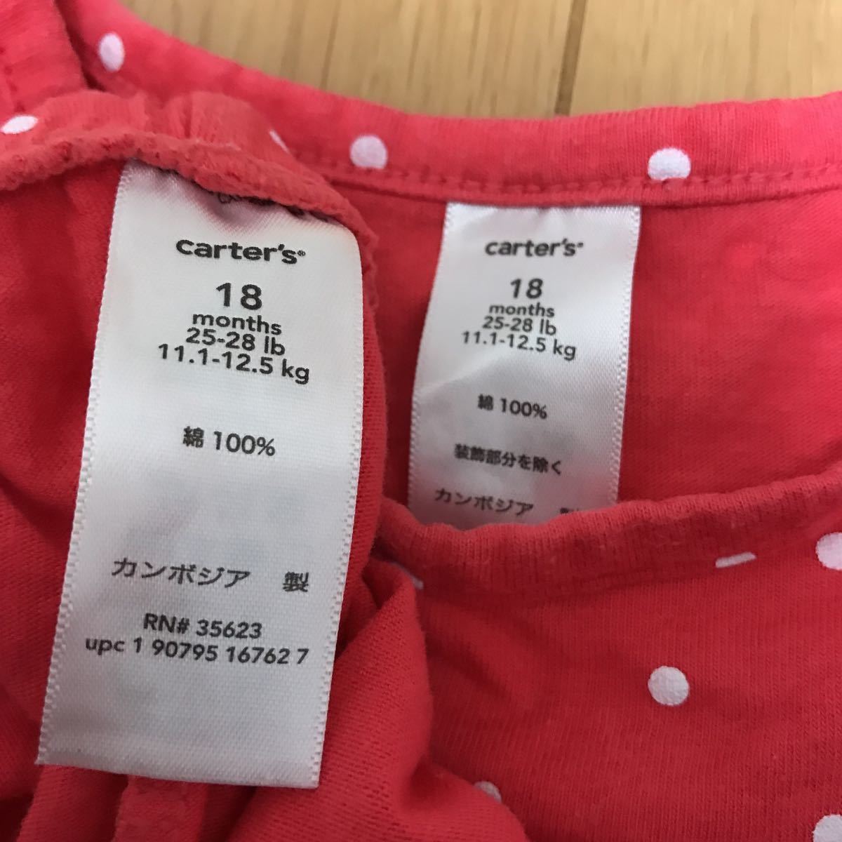 【中古】carter's カーターズ　セットアップ　18months 25-28lb 11.1-12.5kg コストコ　ベビー服_画像6