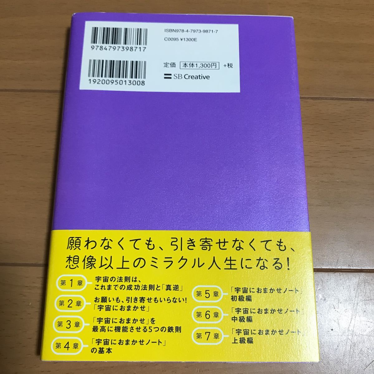 Paypayフリマ 帯付き 宇宙におまかせノート 大木ゆきの Paypayフリマ 帯付き 宇宙におまかせノート 大木ゆきの