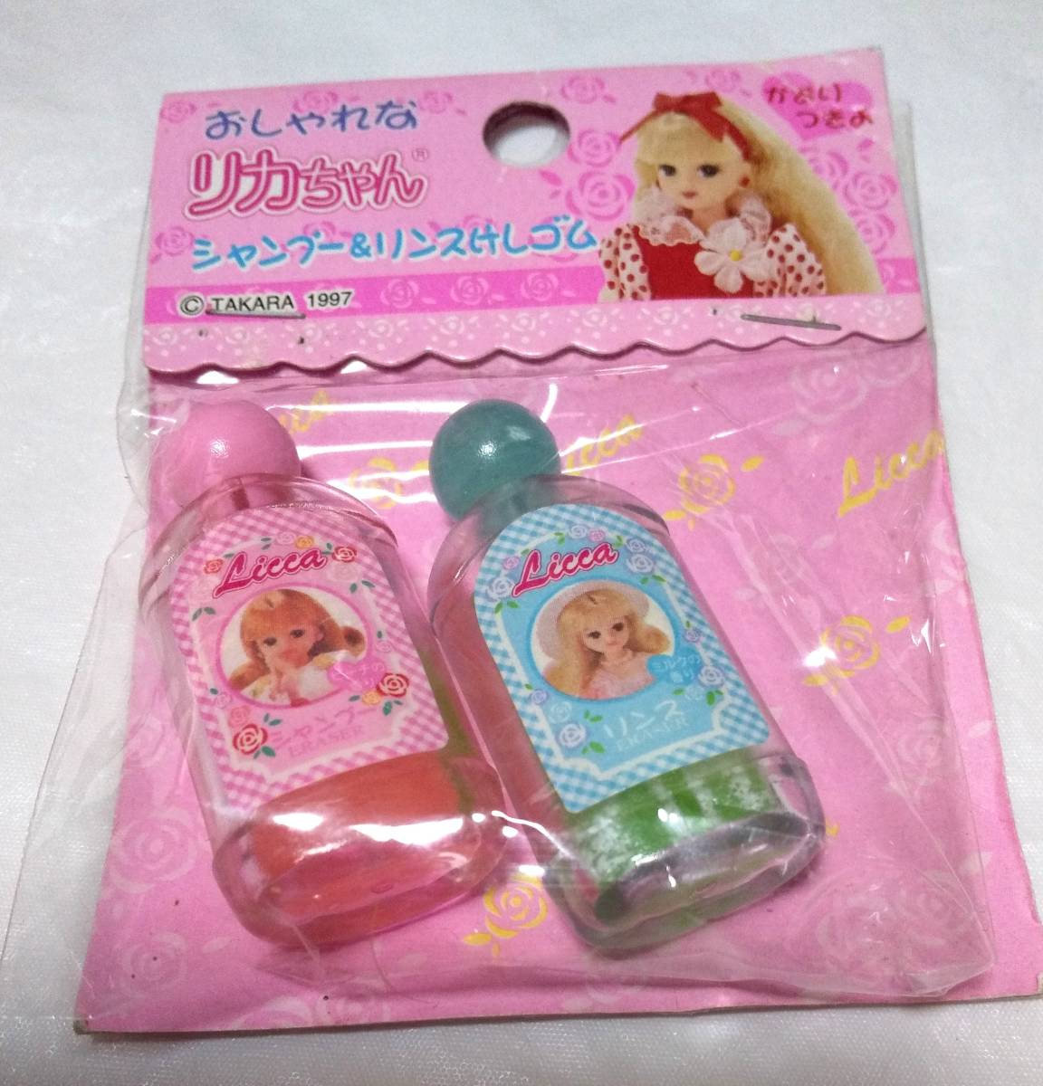  retro Licca-chan shampoo & rinse eraser set 