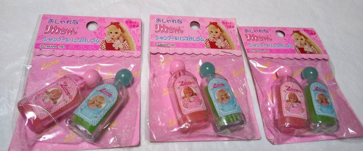  retro Licca-chan shampoo & rinse eraser set 