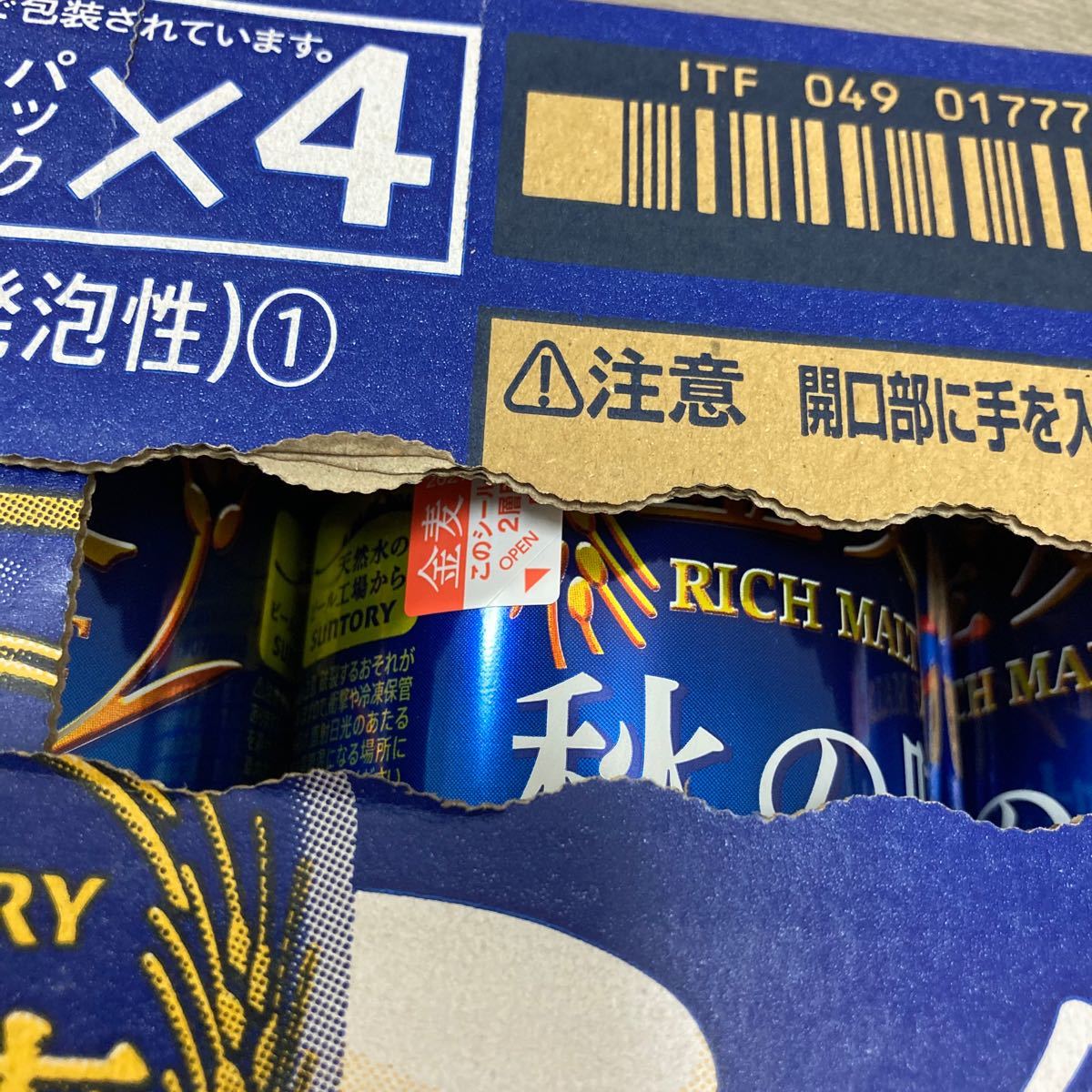 海外輸入】 糖質75%OFF 第3のビール サントリー 発泡酒 ビール類 第三のビール 024 金麦 24本 500ml缶×1ケース 新ジャンル CSH beer ビール ビール、発泡酒 海外輸入】 糖質75%OFF 第3のビール サントリー 発泡酒 ビール類 第三のビール 024 金麦 24本 500ml缶×1ケース 新ジャンル CSH beer ビール ビール、発泡酒