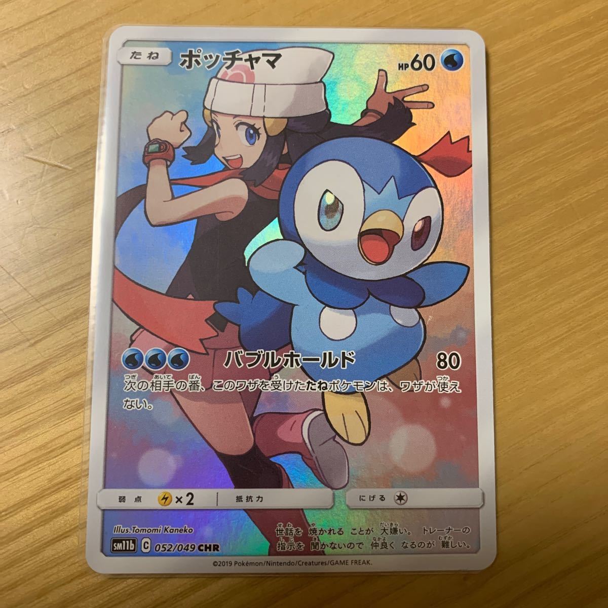 ペンギン様 専用】ポケモンカード ポッチャマ レシラム|PayPayフリマ