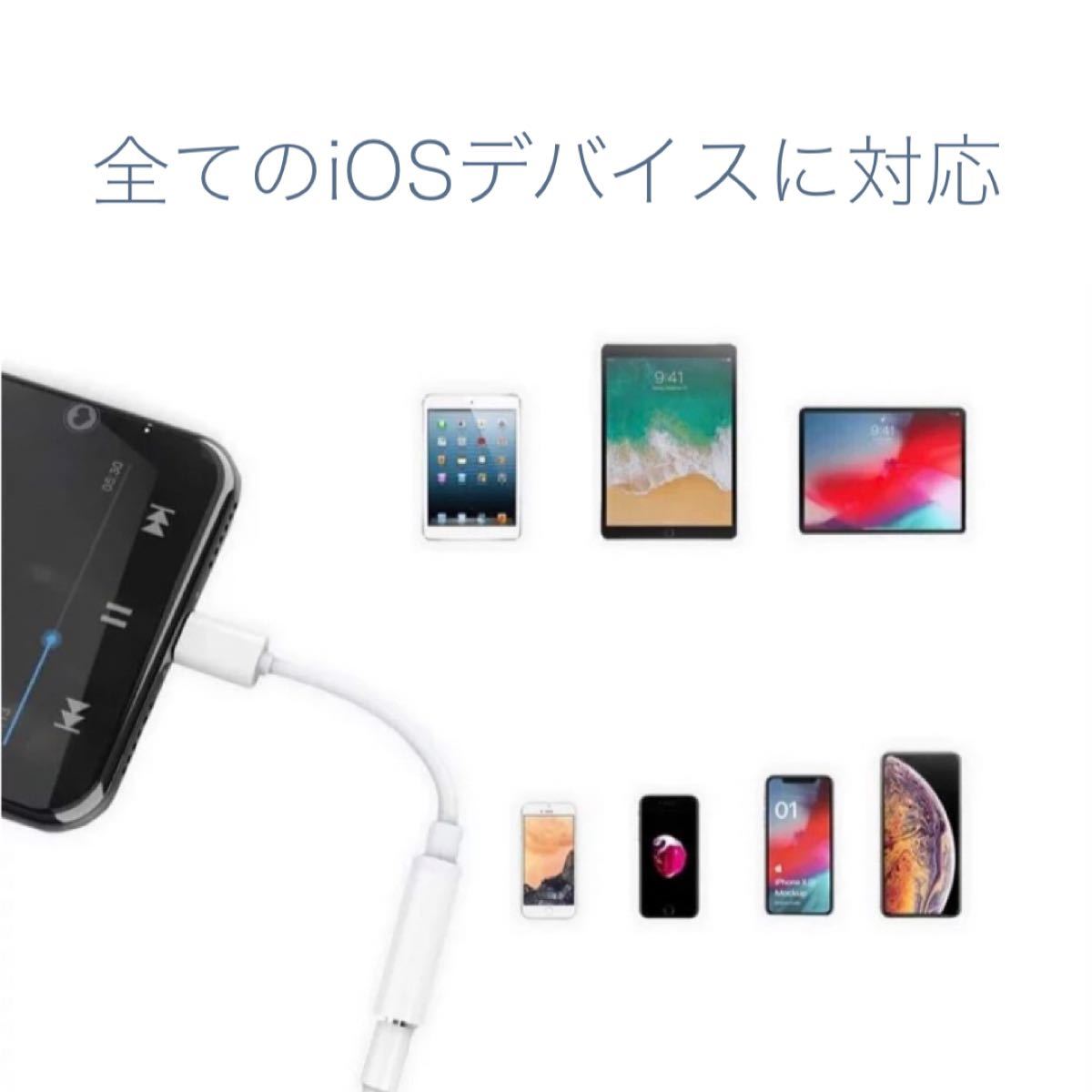 iPhone変換アダプター イヤホン Lightning ライトニング