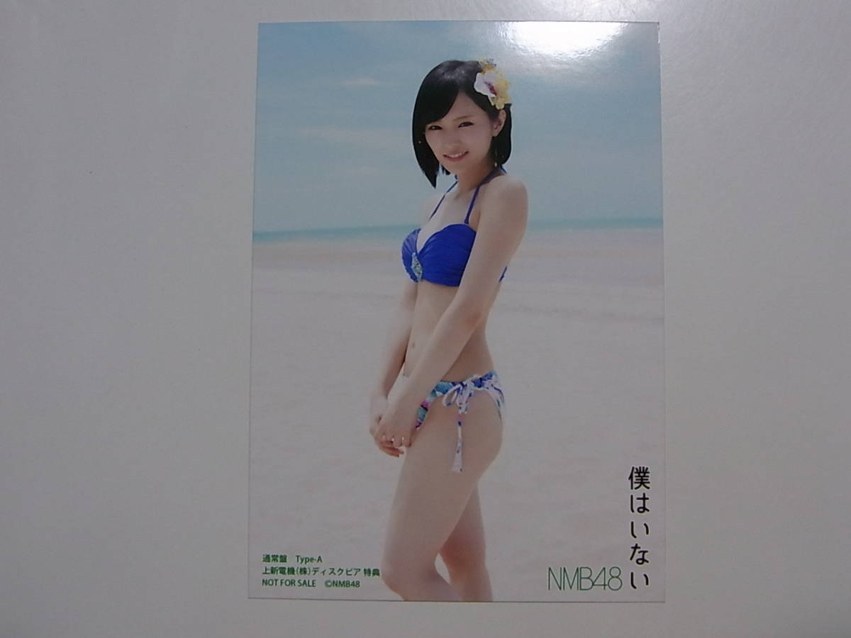 NMB48 山本彩「僕はいない」通常盤 上新電機 特典生写真★_画像1