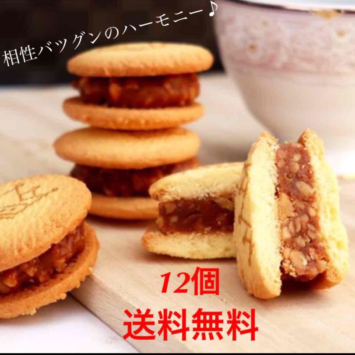 Paypayフリマ 新発売 新宿 中村屋 キャラメルクイーン ナッツ 12個 激安 ギフト 送料込 お菓子 詰め合わせ Paypayフリマ 新発売 新宿 中村屋 キャラメルクイーン ナッツ 12個 激安 ギフト 送料込 お菓子 詰め合わせ