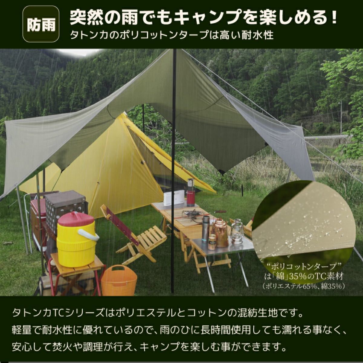 希少・生産終了 cocoon新品 TATONKA 1TC タトンカ タープ | contifarma.pe