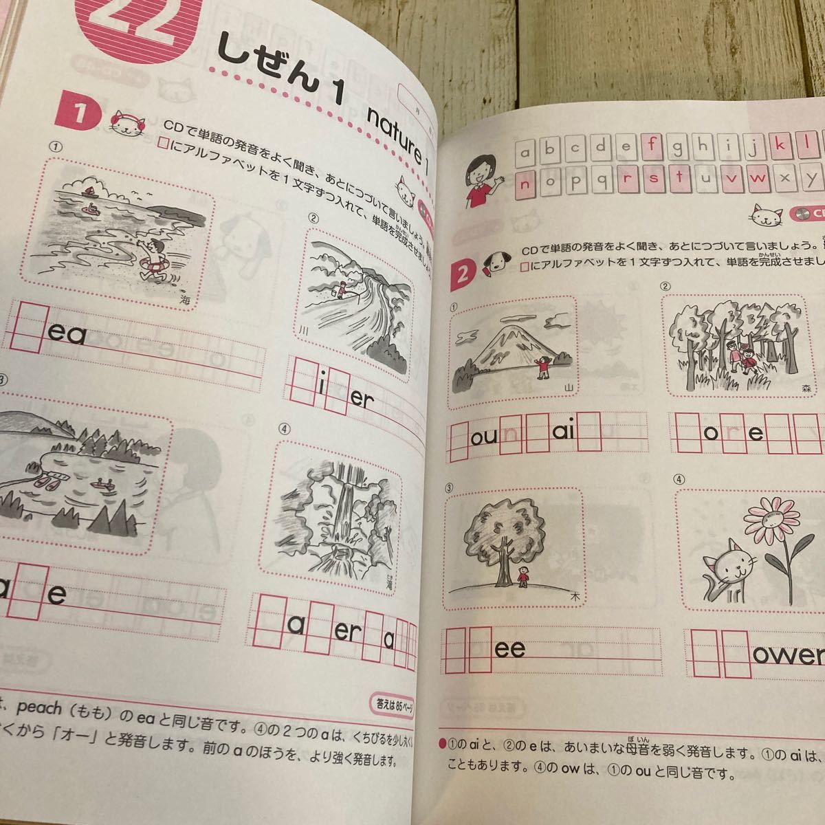 くもんの小学基礎英語2 たのしく学べる英単語