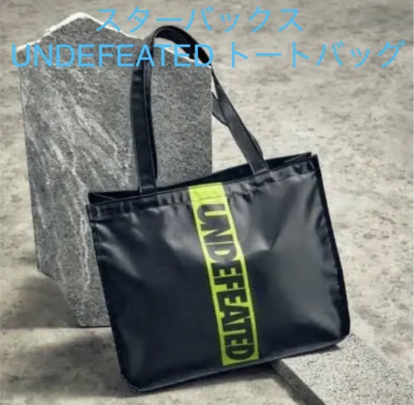 新品 商舗 スターバックス UNDEFEATED 送料無料 低価格で大人気の トートバッグ