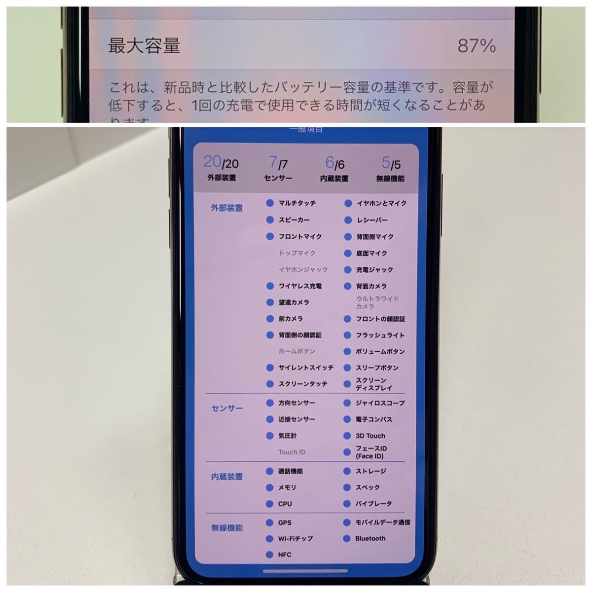 SIMフリー iPhone XS 64GB Gold バッテリー87% 極美品 <元箱+ SIMフリー iPhone XS 64GB Gold バッテリー87% 極美品 <元箱+