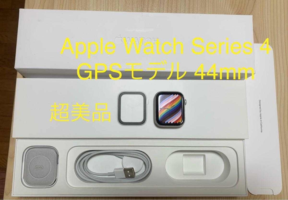 超美品】Apple Watch Series 4 大画面 GPSモデル 44mm 最終値下げ 