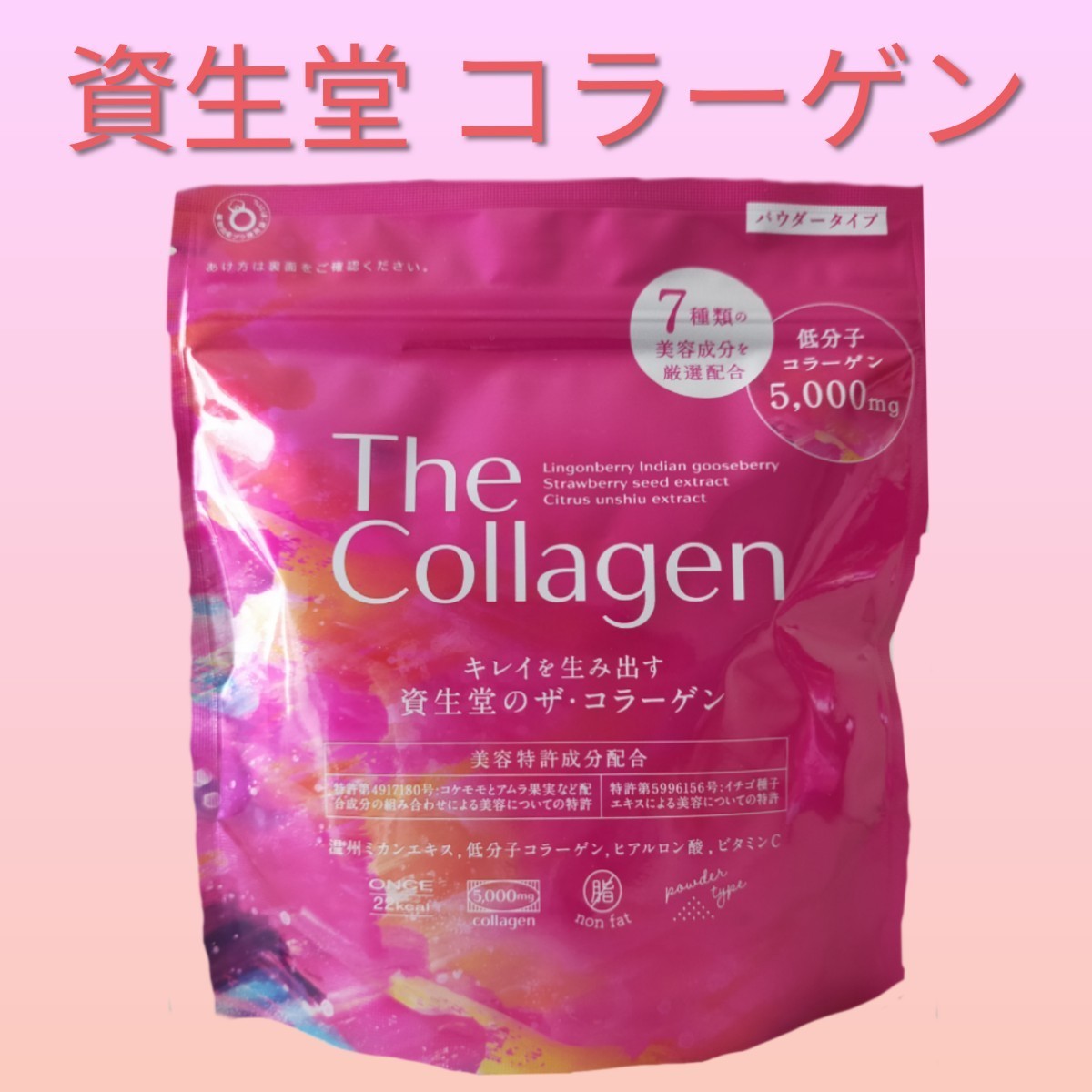 PayPayフリマ|新商品 資生堂 ザ・コラーゲン パウダー PayPayフリマ|新商品 資生堂 ザ・コラーゲン パウダー