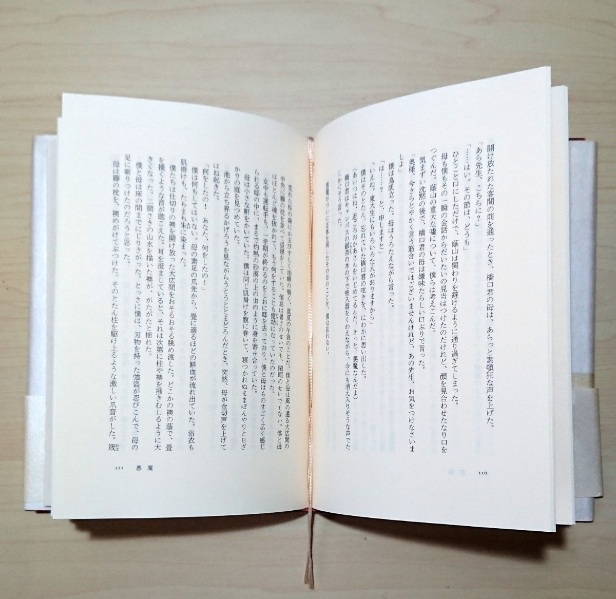 単行本  小説「鉄道員(ぽっぽや)」 浅田次郎 直木賞