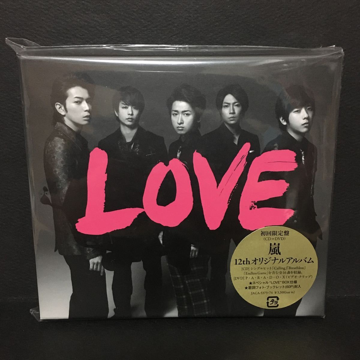 【新品未開封品】嵐　LOVE 初回生産限定盤 (CD+DVD)_画像1