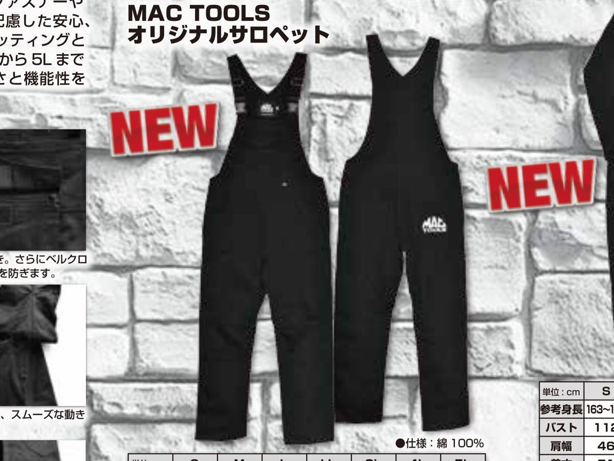 MAC TOOLSマックツール サロペット オーバーオール-