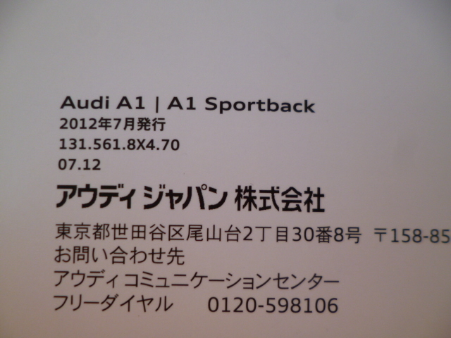 *a1370*Audi Audi A1|A1 Sportback Sportback instructions 2012 year 7 month |MMI(A1|Q3) instructions *