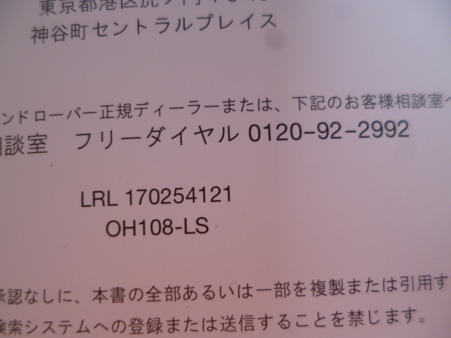 ★a1409★ランドローバー　レンジローバー スポーツ　RANGE ROVER SPORT　LS5N　取扱説明書　2011年／ナビ　説明書／ケース　他★_画像3