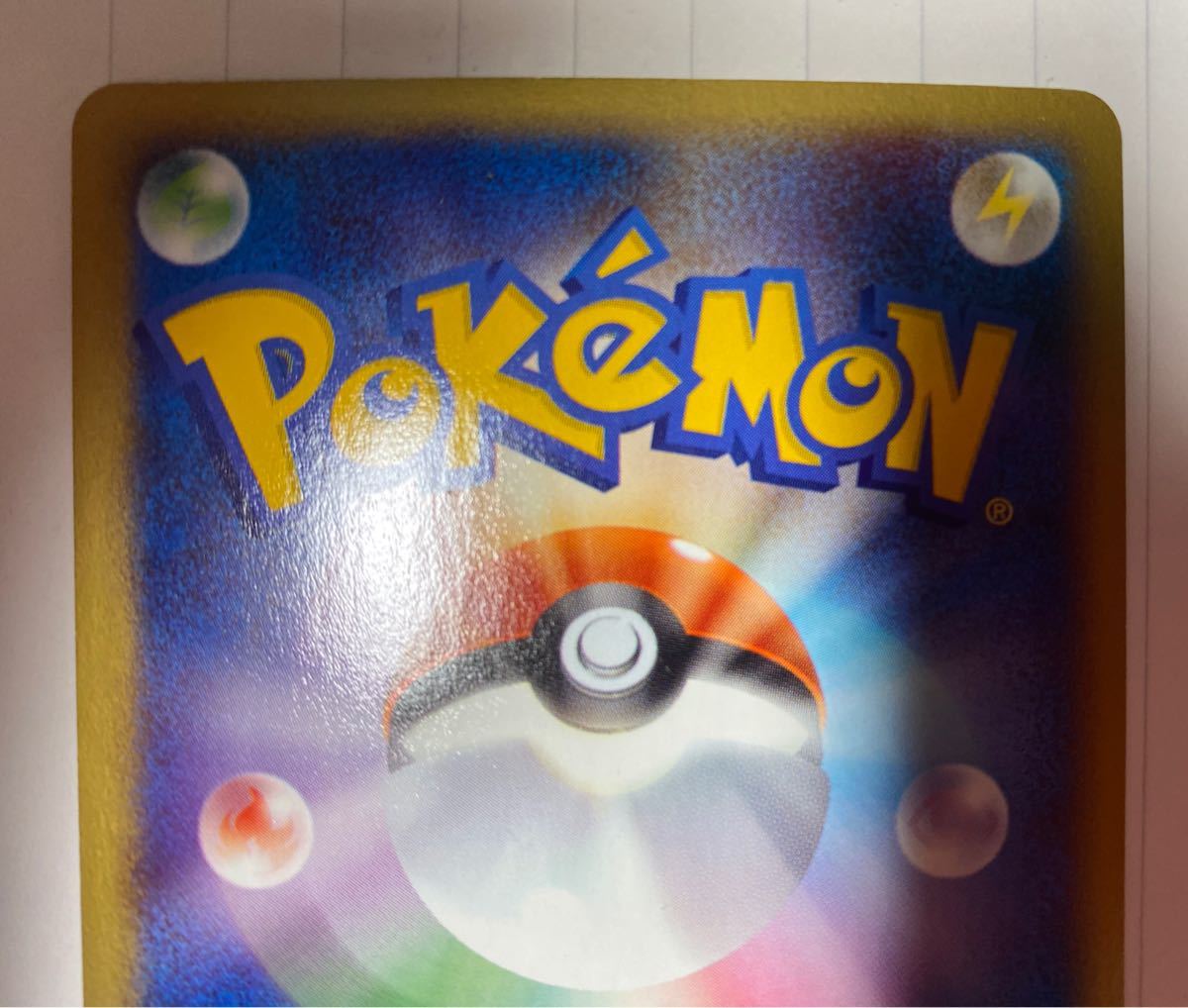 ポケモンカードe チコリータ マクドナルド ハッピーセットおまけ ポケモンカードe チコリータ マクドナルド ハッピーセットおまけ
