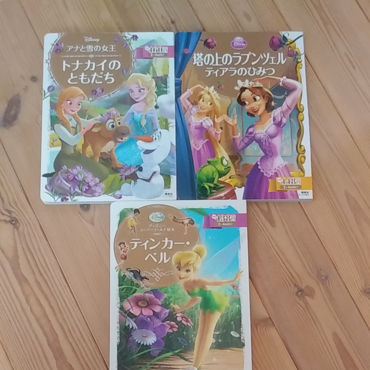 Paypayフリマ ディズニー絵本 3冊セット ラプンツェル ティンカーベル アナ雪 2 4歳向け Paypayフリマ ディズニー絵本 3冊セット ラプンツェル ティンカーベル アナ雪 2 4歳向け