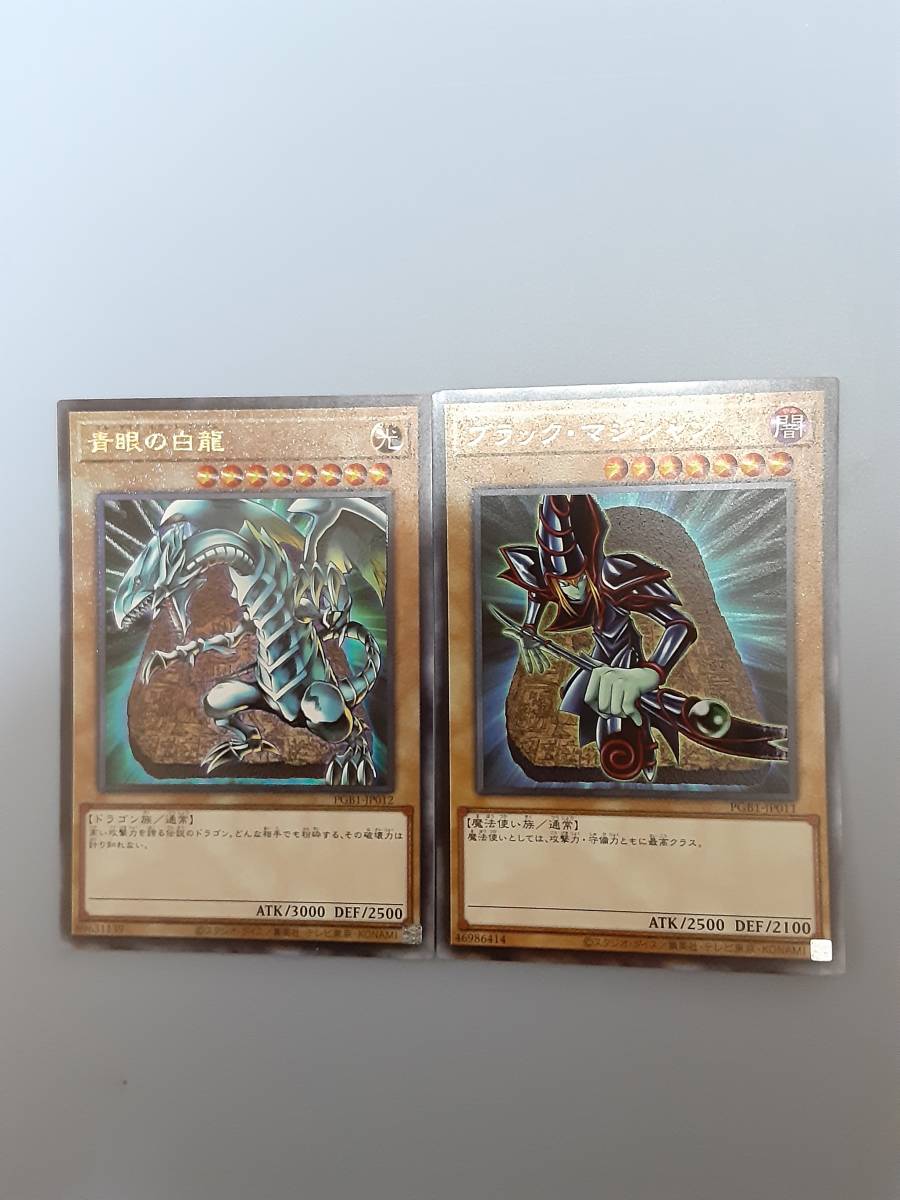 遊戯王青眼の白龍ブルーアイズ・ホワイト・ドラゴン アルティメット