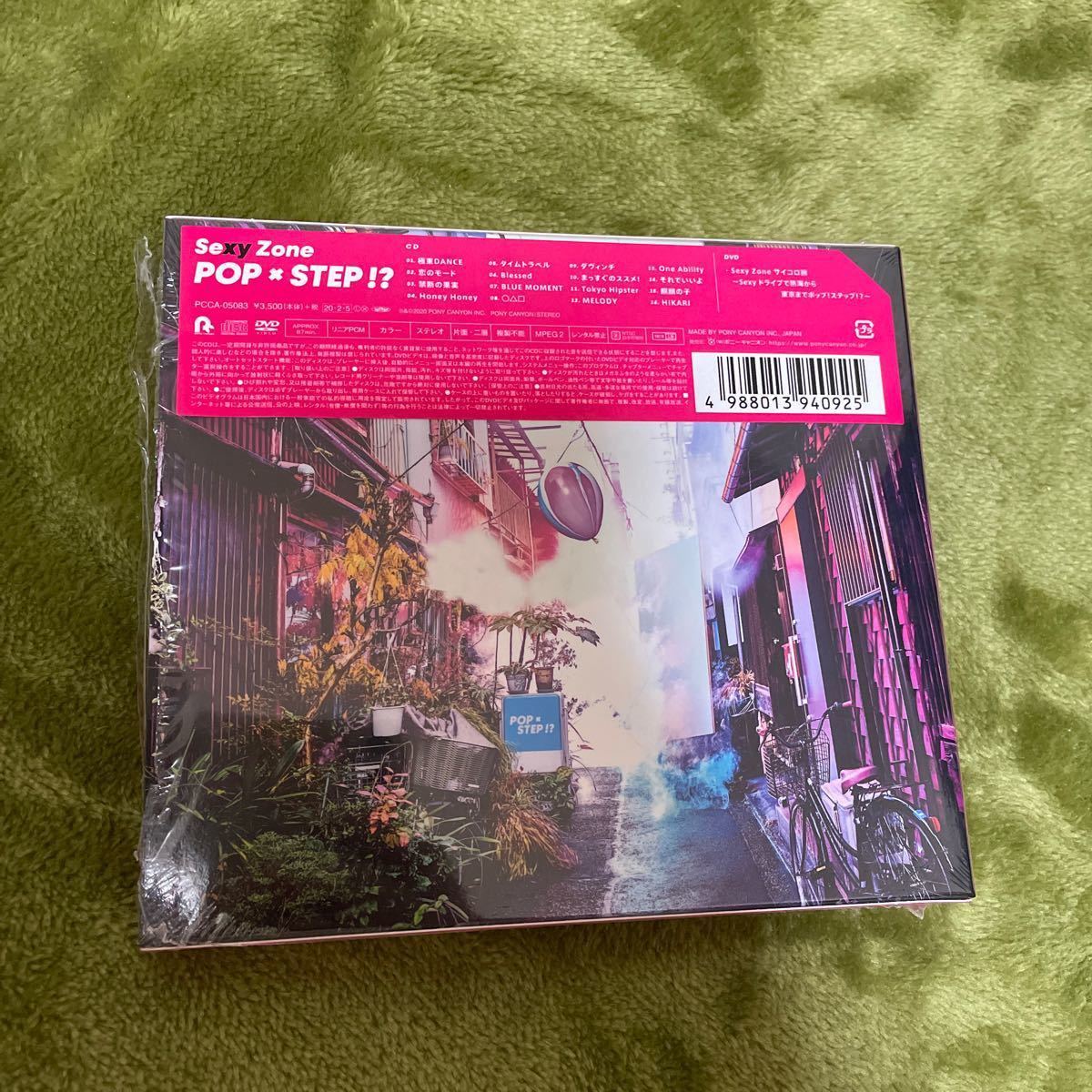 特典付き POP × STEP 初回限定盤B Sexy Zone セクゾ CD+DVD 特典